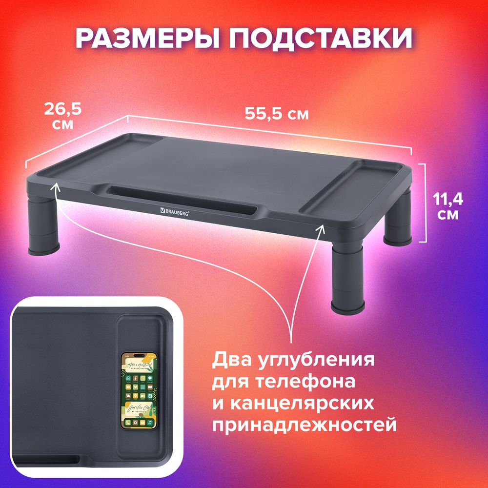 Подставка для монитора, ноутбука 555х265х114 мм, черная, BRAUBERG