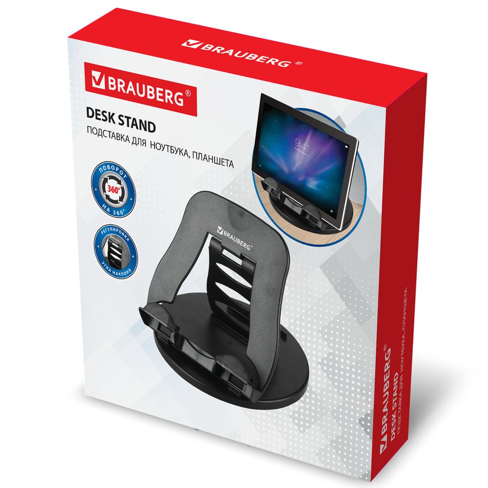 Подставка для ноутбука, планшета 220х210х165 мм, вращающаяся, черная, BRAUBERG