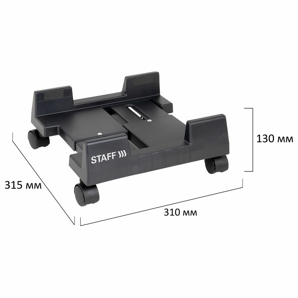 Подставка передвижная напольная для системного блока, раздвижная ширина до 26 см, STAFF