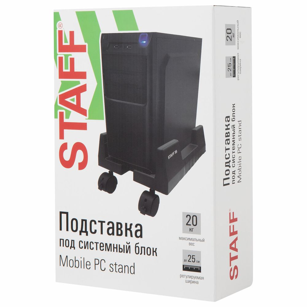 Подставка передвижная напольная для системного блока, раздвижная ширина до 26 см, STAFF