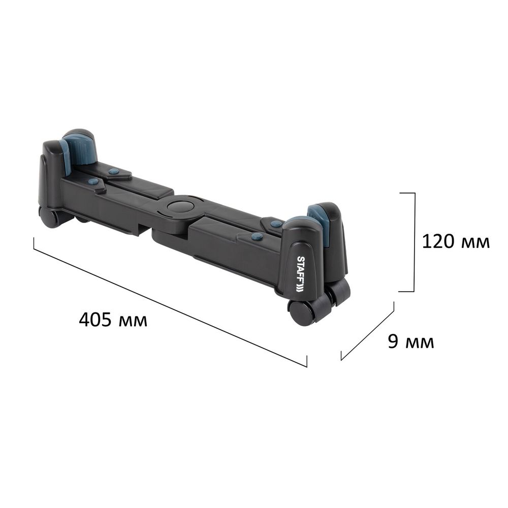Подставка передвижная универсальная раздвижная до 25 см (для системного блока), STAFF