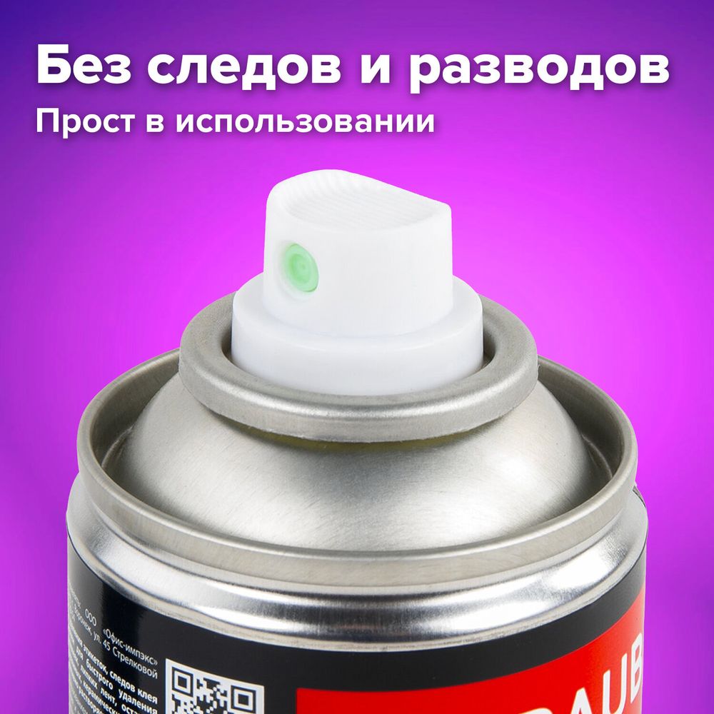 Антискотч-спрей для удаления этикеток, следов клея, липких лент, битума BRAUBERG, 400 мл