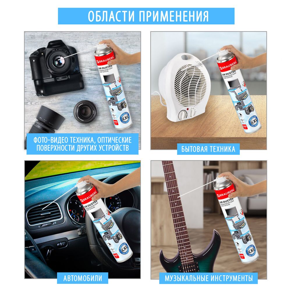 Баллон со сжатым воздухом BRAUBERG ДЛЯ ОЧИСТКИ ТЕХНИКИ 1000 мл