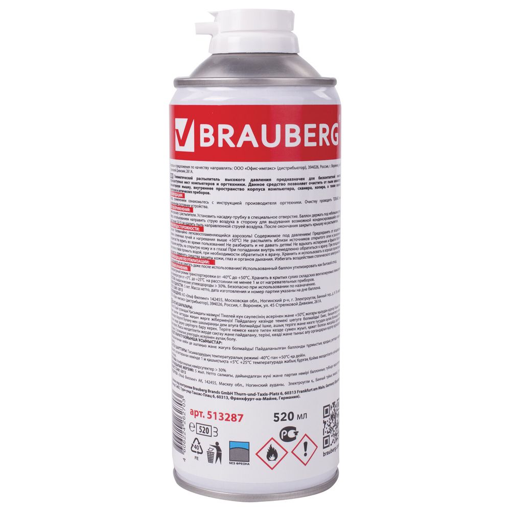 Баллон со сжатым воздухом BRAUBERG ДЛЯ ОЧИСТКИ ТЕХНИКИ 520 мл