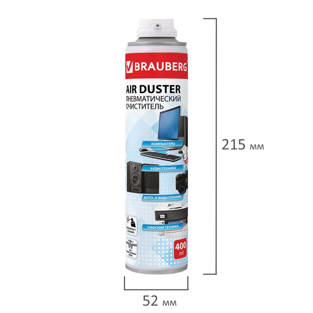 Баллон со сжатым воздухом BRAUBERG ДЛЯ ОЧИСТКИ ТЕХНИКИ, 400 мл