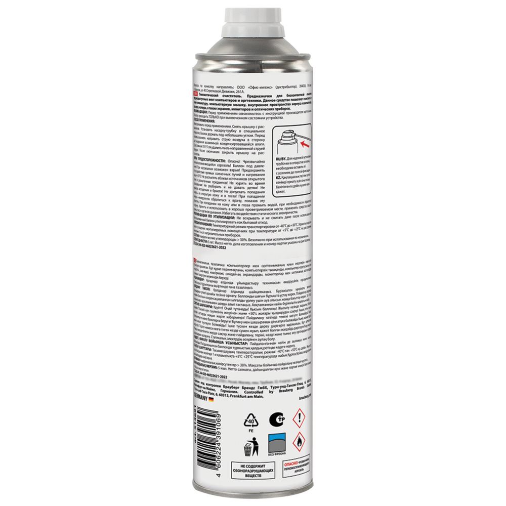 Чистящий баллон со сжатым воздухом/пневмоочиститель 