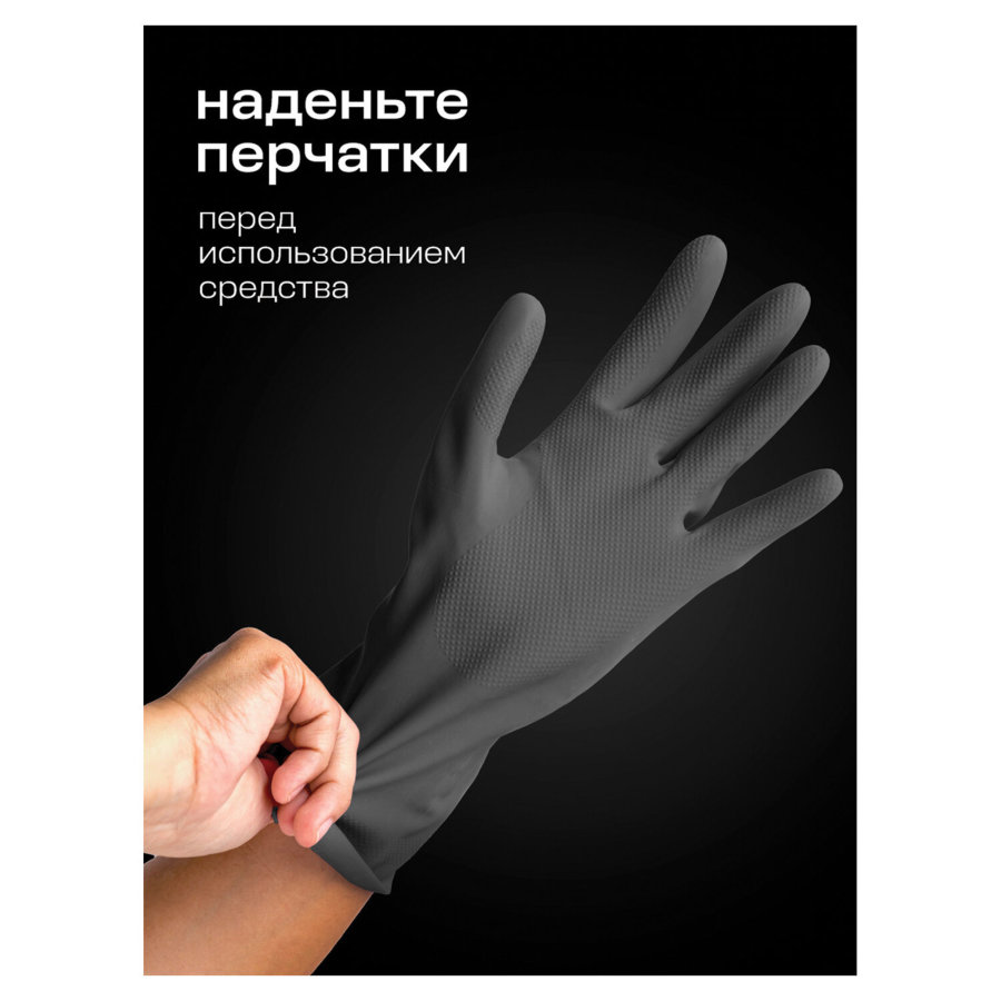 Антискотч для удаления этикеток, жвачки, маркера, граффити, клея 600 мл GRASS ANTIGRAFFITI PROF