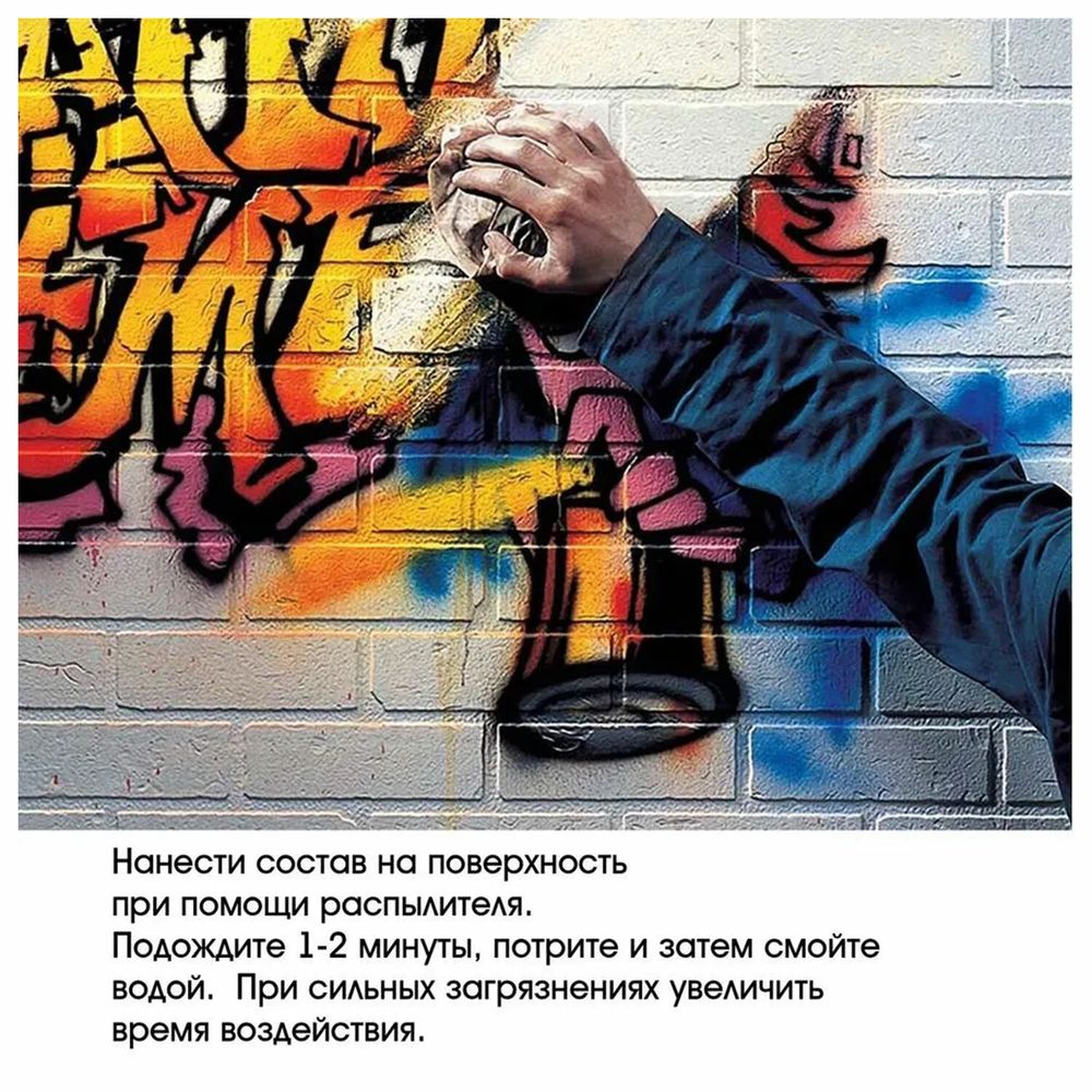 Антискотч для удаления этикеток, жвачки, маркера, граффити, клея, 5 л, GRASS ANTIGRAFFITI PROF