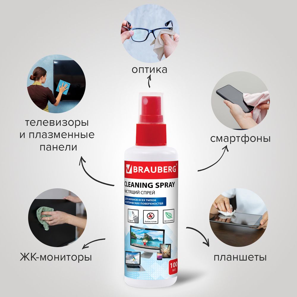 Чистящий набор для экранов всех типов и оптики BRAUBERG, комплект салфетка и спрей, 100 мл