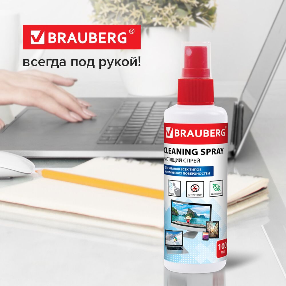Чистящий набор для экранов всех типов и оптики BRAUBERG, комплект салфетка и спрей, 100 мл