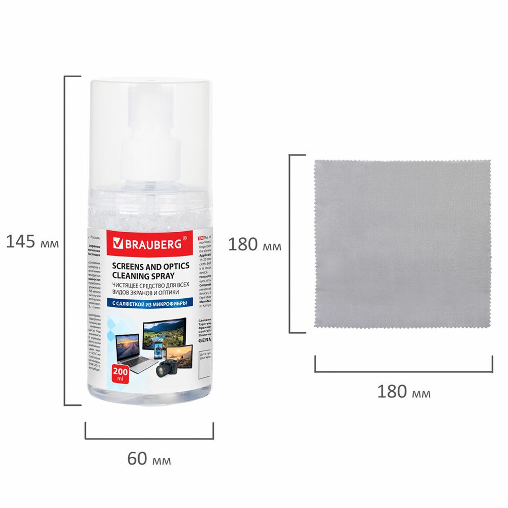 Чистящий набор для экранов всех типов и оптики BRAUBERG, комплект салфетка и спрей, 200 мл