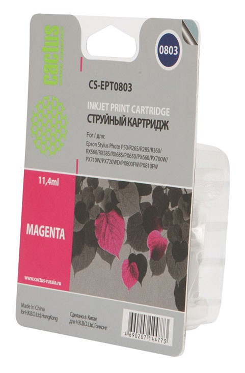 Совместимый картридж струйный Cactus идентичный  Epson EPT0803