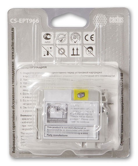Совместимый картридж струйный Cactus идентичный  Epson EPT966