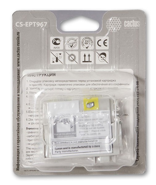Совместимый картридж струйный Cactus идентичный  Epson EPT967
