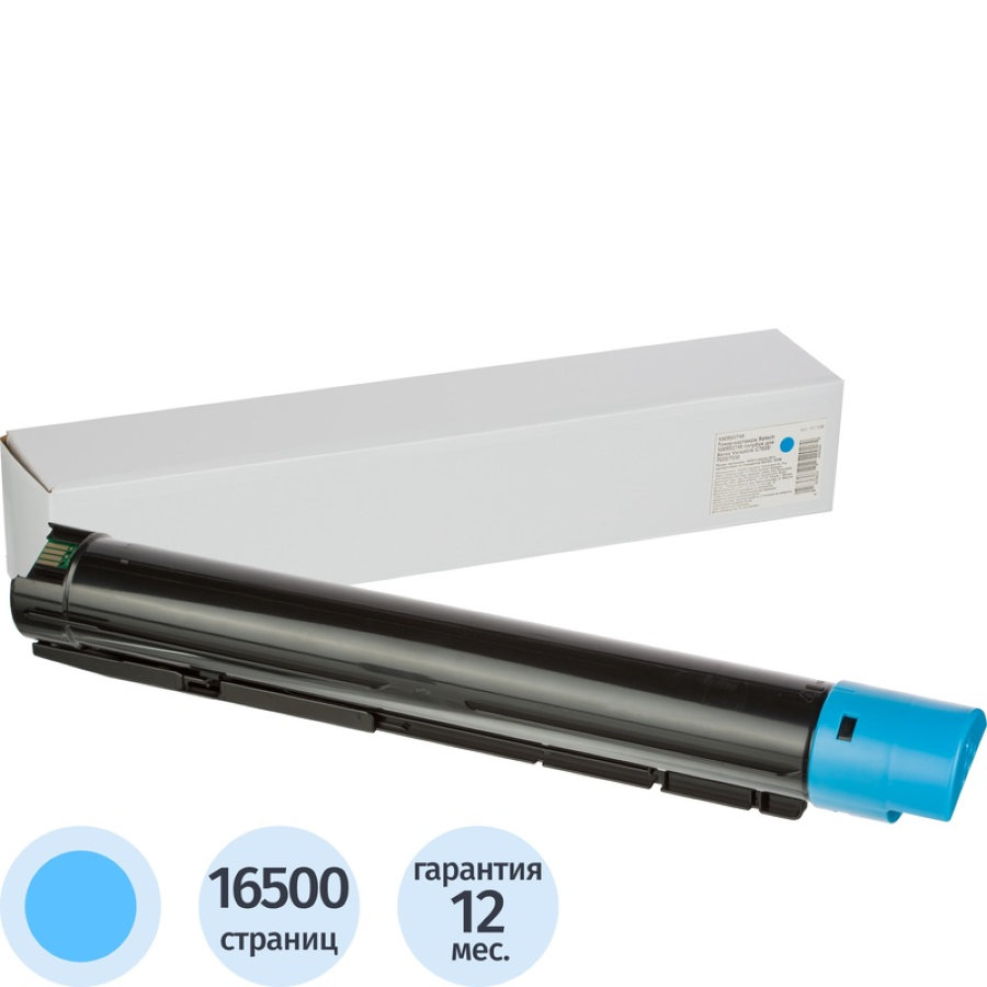Тонер-картридж Retech 106R03748 голубой для Xerox VersaLink C7020/C7025/C7030