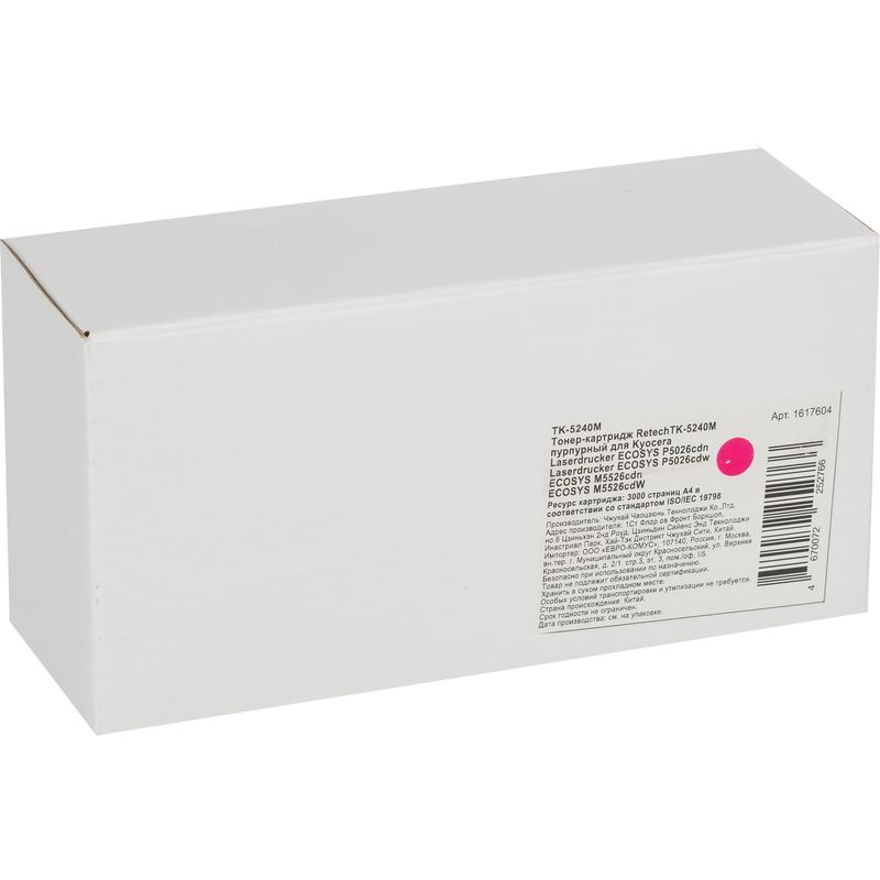Тонер-картридж Retech TK-5240M пурпурный для Kyocera ECOSYS M5526