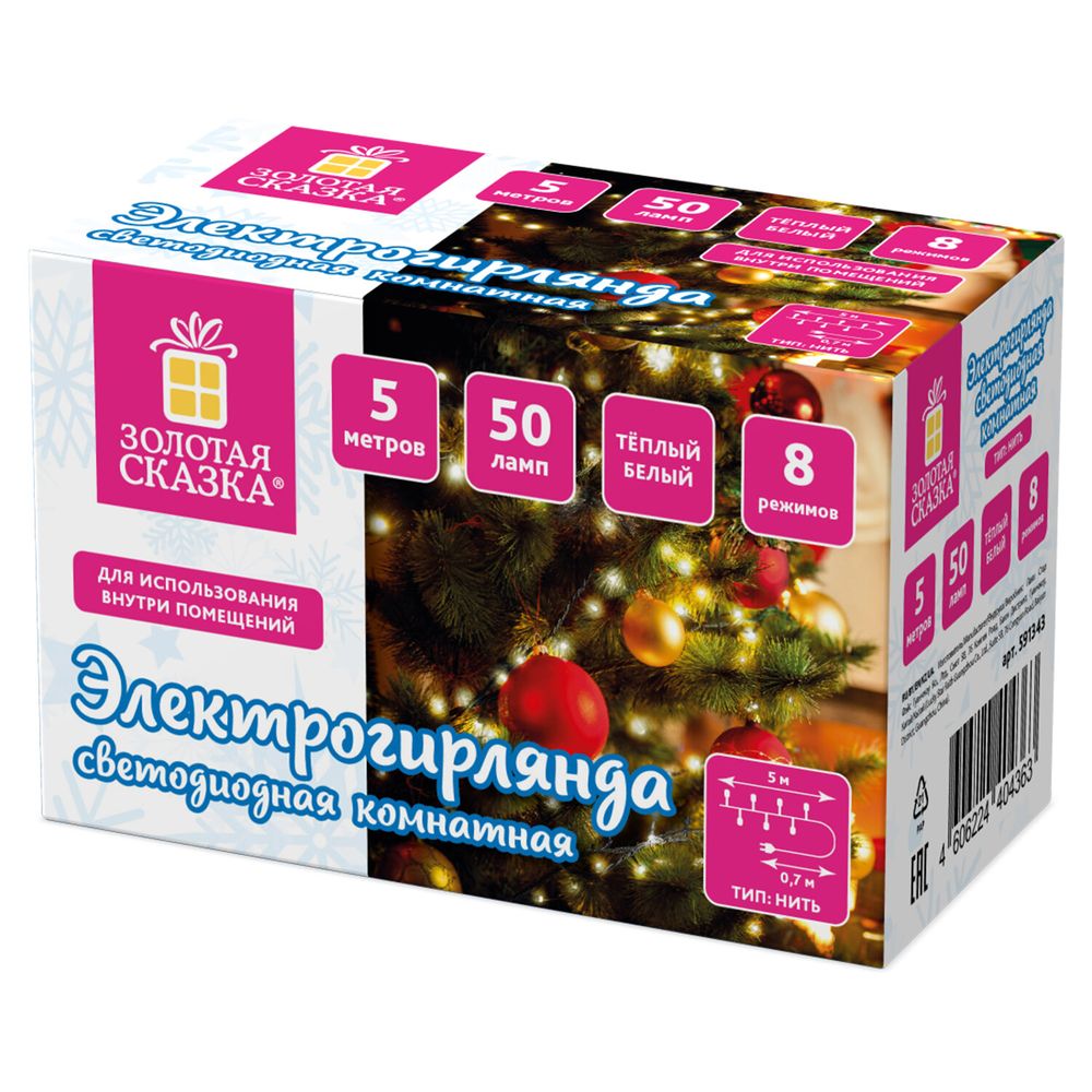 Электрогирлянда-нить комнатная "Стандарт" 5 м, 50 LED, теплый белый свет, 220 V, контроллер, ЗОЛОТАЯ СКАЗКА