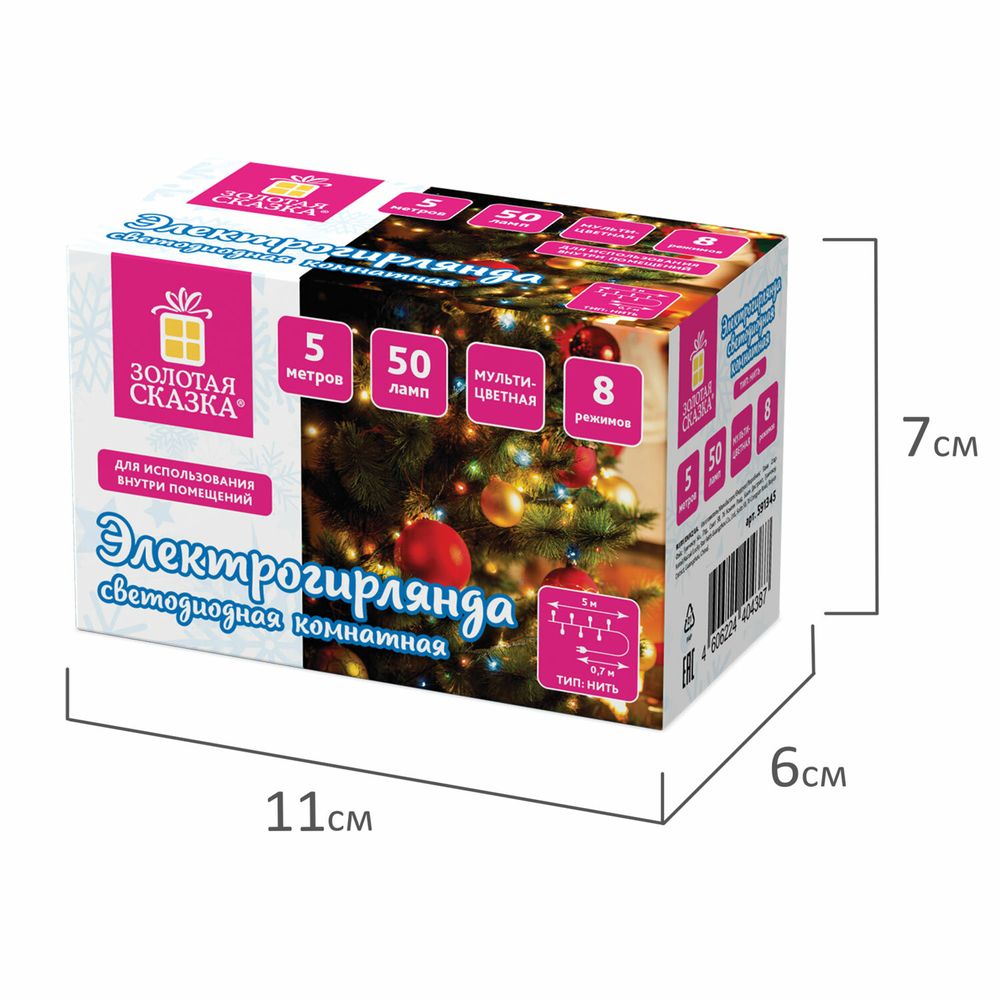 Электрогирлянда-нить комнатная