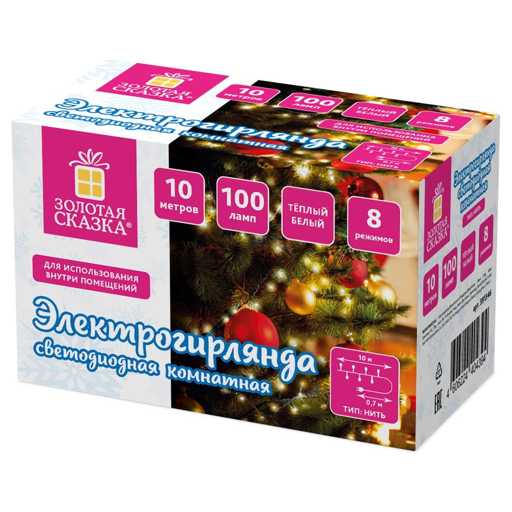 Электрогирлянда-нить комнатная "Стандарт" 10 м, 100 LED, теплый белый свет, 220 V, контроллер, ЗОЛОТАЯ СКАЗКА