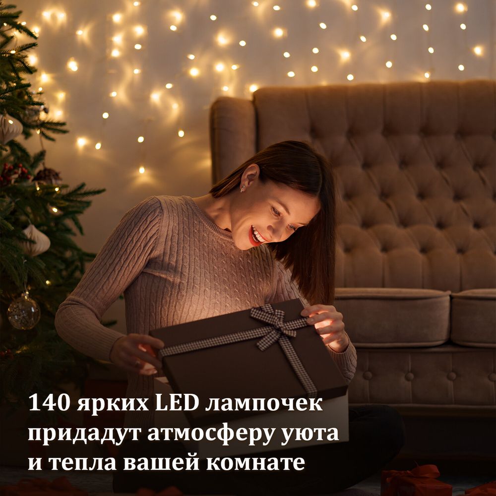 Электрогирлянда-занавес комнатная "Штора" 3х2 м, 144 LED, теплый белый свет, 220 V, ЗОЛОТАЯ СКАЗКА