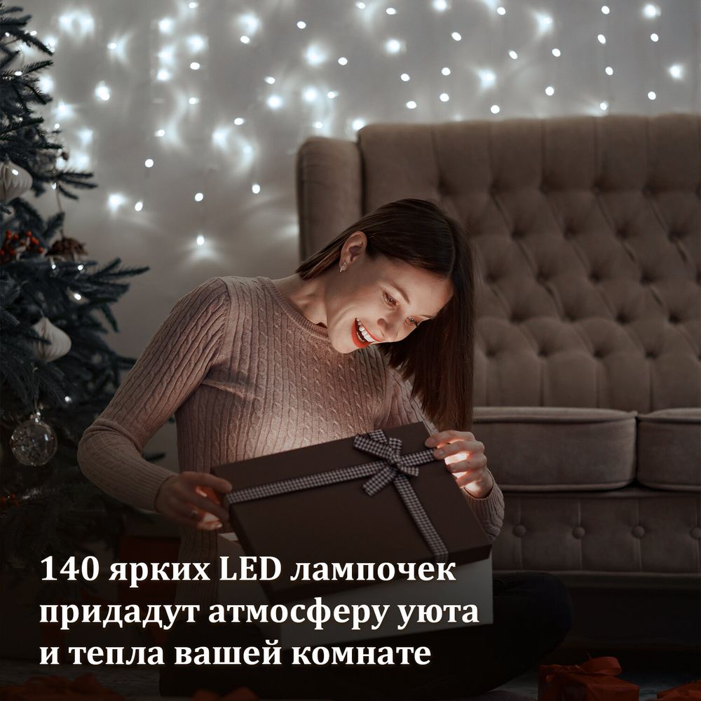 Электрогирлянда-занавес комнатная "Штора" 3х2 м, 144 LED, холодный белый свет, 220 V, ЗОЛОТАЯ СКАЗКА
