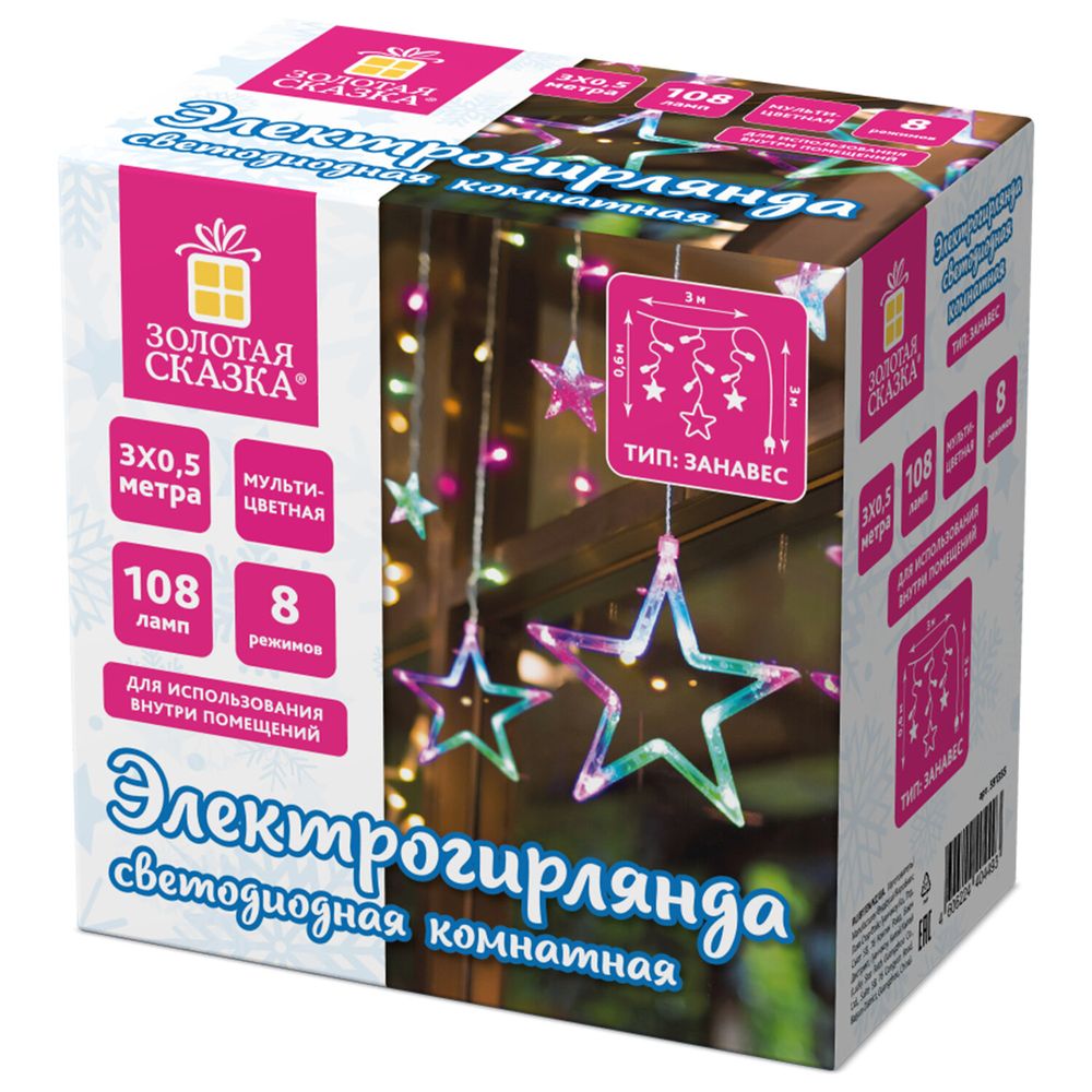 Электрогирлянда-занавес комнатная "Звезды" 3х0,5 м, 108 LED, мультицветная, 220 V, ЗОЛОТАЯ СКАЗКА