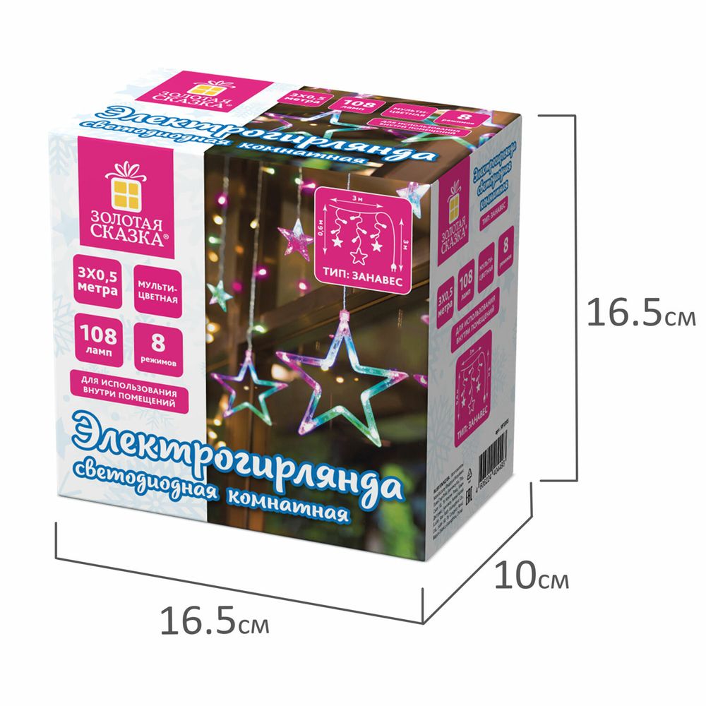 Электрогирлянда-занавес комнатная "Звезды" 3х0,5 м, 108 LED, мультицветная, 220 V, ЗОЛОТАЯ СКАЗКА