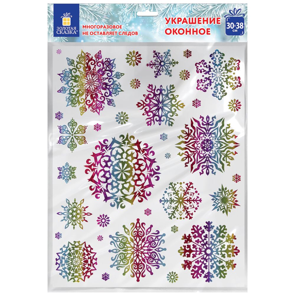 Наклейка для окон двусторонняя МНОГОРАЗОВАЯ 30x38 см, "Снежинки", голография, ЗОЛОТАЯ СКАЗКА