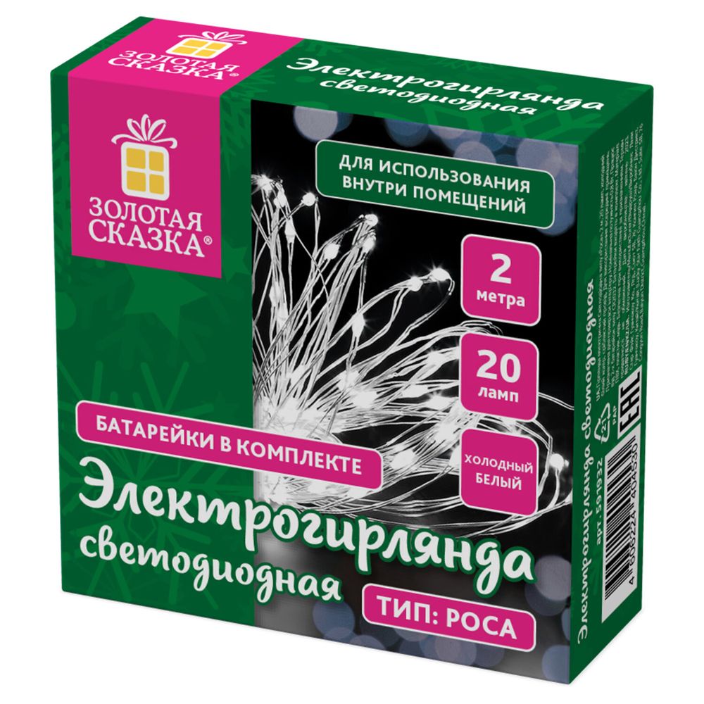 Электрогирлянда-нить комнатная "Роса" 2 м, 20 LED, холодный белый свет, на батарейках, ЗОЛОТАЯ СКАЗКА