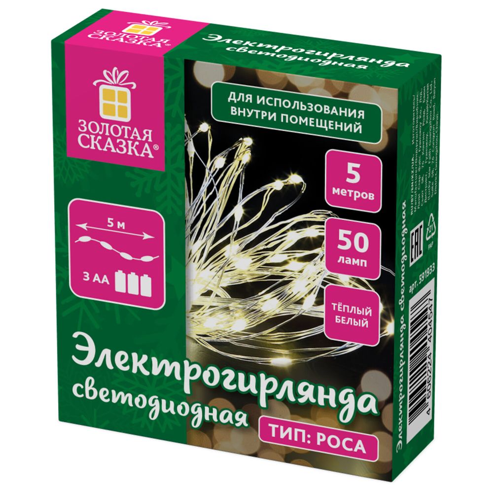 Электрогирлянда-нить комнатная "Роса" 5 м, 50 LED, теплый белый свет, на батарейках, ЗОЛОТАЯ СКАЗКА
