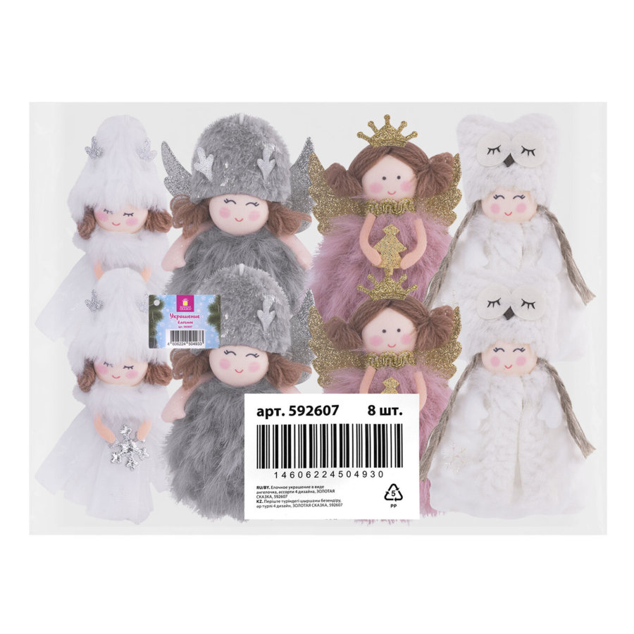 Украшение елочное, 18 см, 