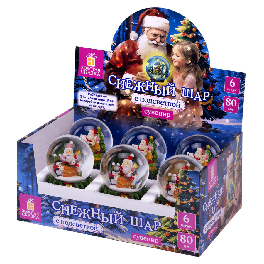 Снежный шар с LED-подсветкой 