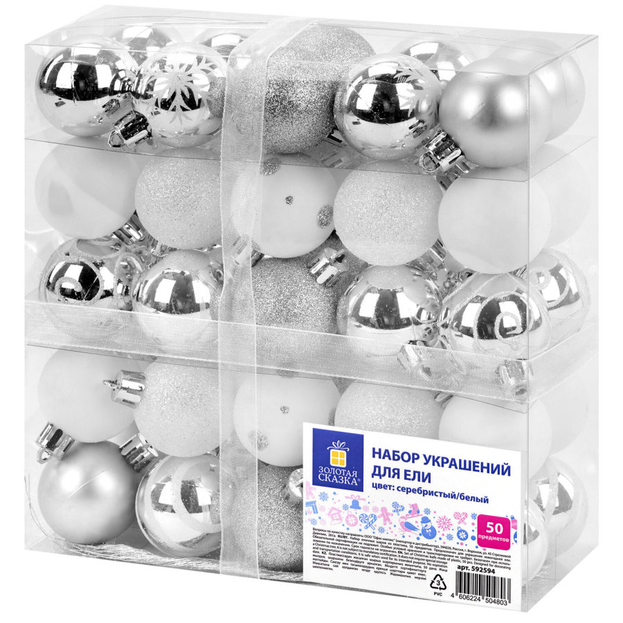Шары елочные НАБОР 50 предметов