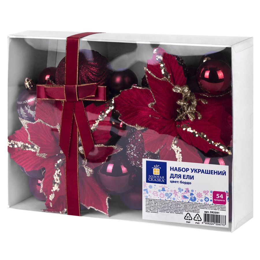 Шары елочные НАБОР 54 предмета