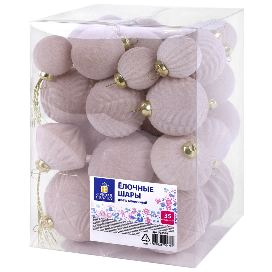 Шары елочные НАБОР 35 предметов