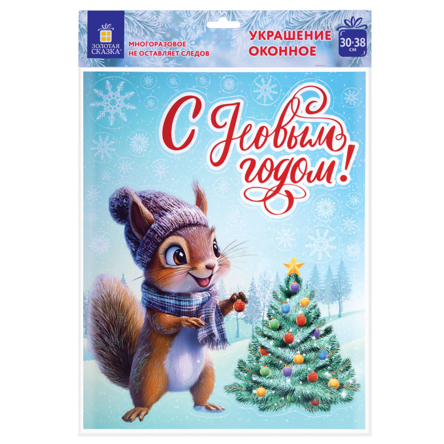 Наклейка для окон (1 штука) двусторонняя, 30х38 см, 