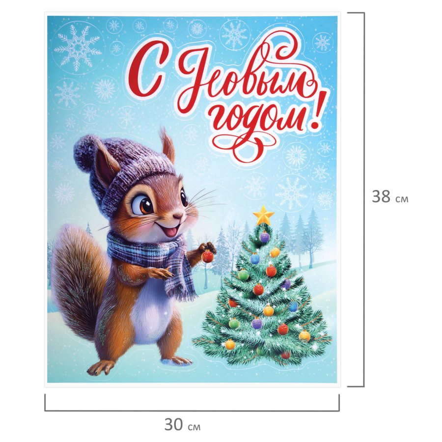 Наклейка для окон (1 штука) двусторонняя, 30х38 см, 