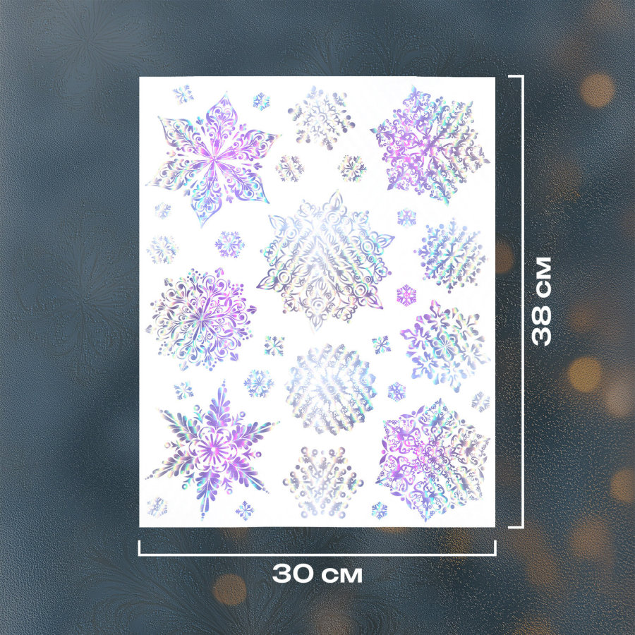 Наклейка для окон, 30х38 см, 