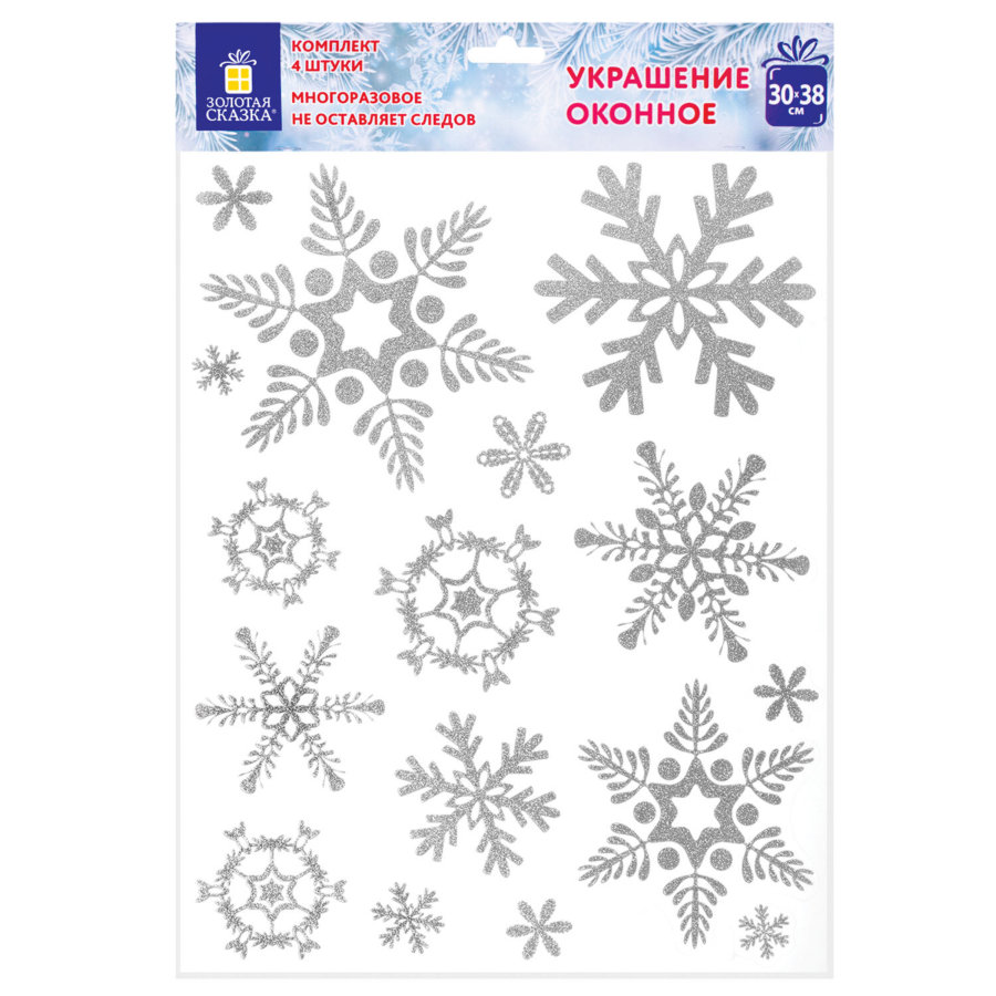 Наклейка для окон, 64 СНЕЖИНКИ, КОМПЛЕКТ 4 шт., 30х38 см, глиттер, серебро, ЗОЛОТАЯ СКАЗКА