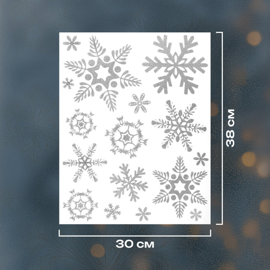 Наклейка для окон, 64 СНЕЖИНКИ, КОМПЛЕКТ 4 шт., 30х38 см, глиттер, серебро, ЗОЛОТАЯ СКАЗКА