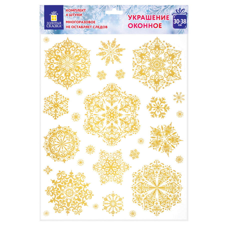 Наклейка для окон, 112 СНЕЖИНОК, КОМПЛЕКТ 4 шт., 30х38 см, глиттер, золото, ЗОЛОТАЯ СКАЗКА
