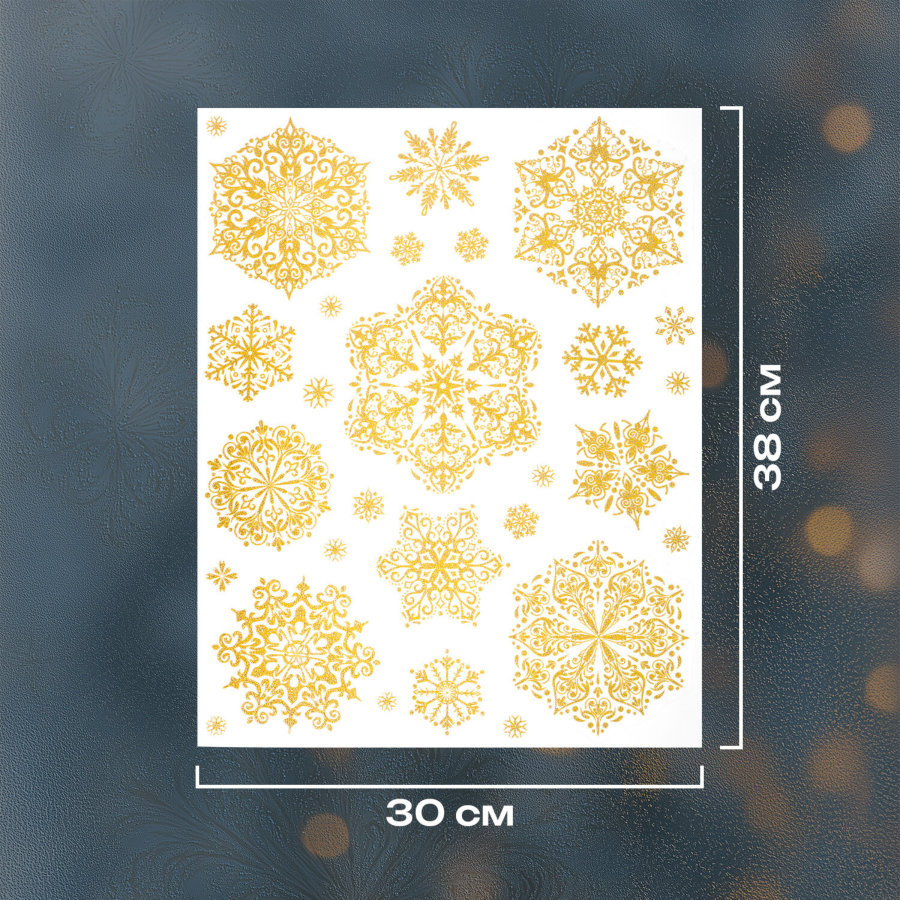 Наклейка для окон, 112 СНЕЖИНОК, КОМПЛЕКТ 4 шт., 30х38 см, глиттер, золото, ЗОЛОТАЯ СКАЗКА