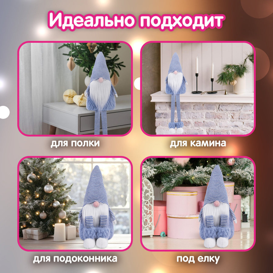 Украшение новогоднее интерьерное, 63 см, 