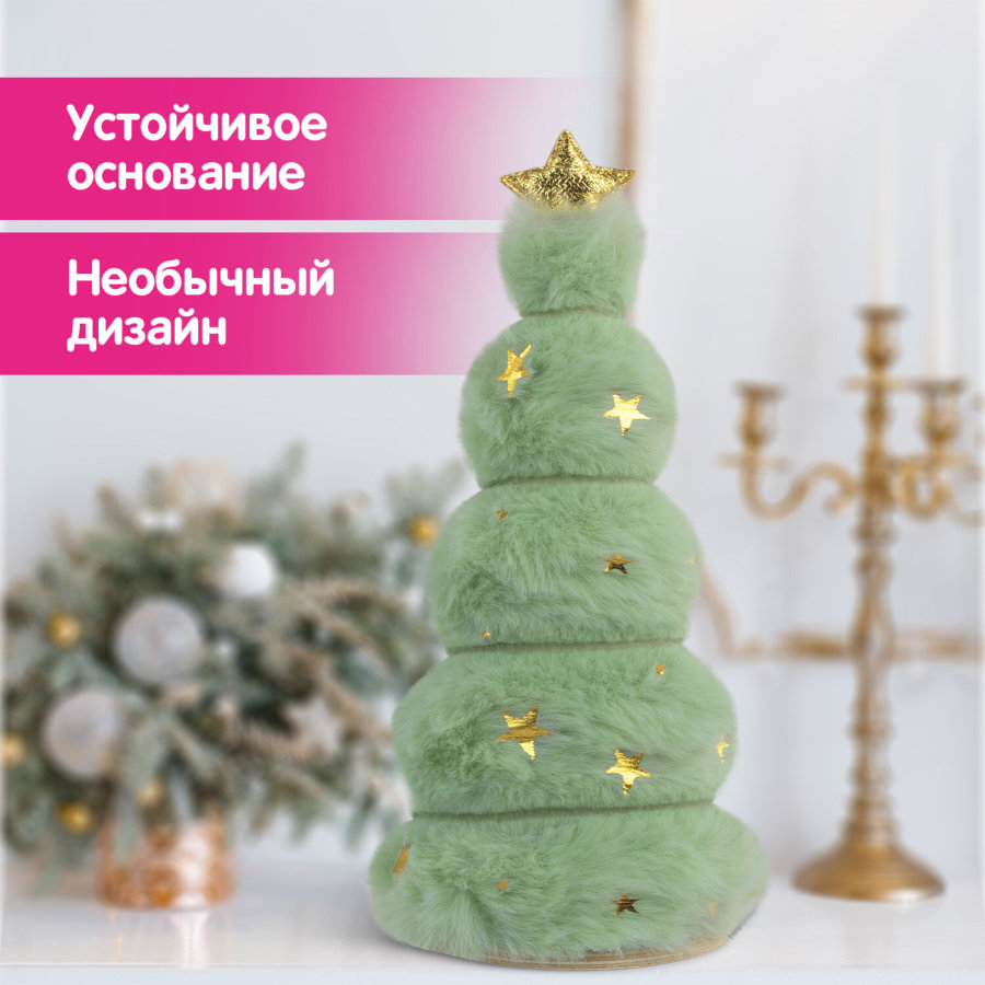 Украшение новогоднее интерьерное, 18 см, 