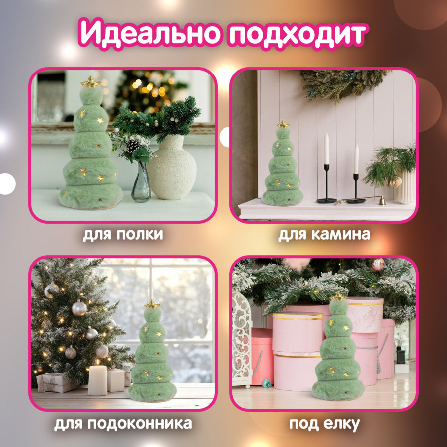 Украшение новогоднее интерьерное, 18 см, 