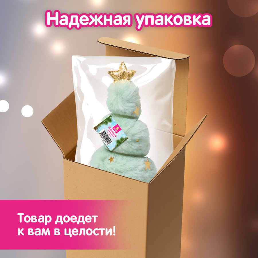 Украшение новогоднее интерьерное, 18 см, 