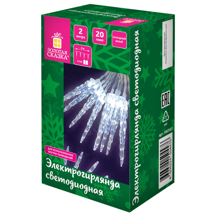 Электрогирлянда-нить комнатная