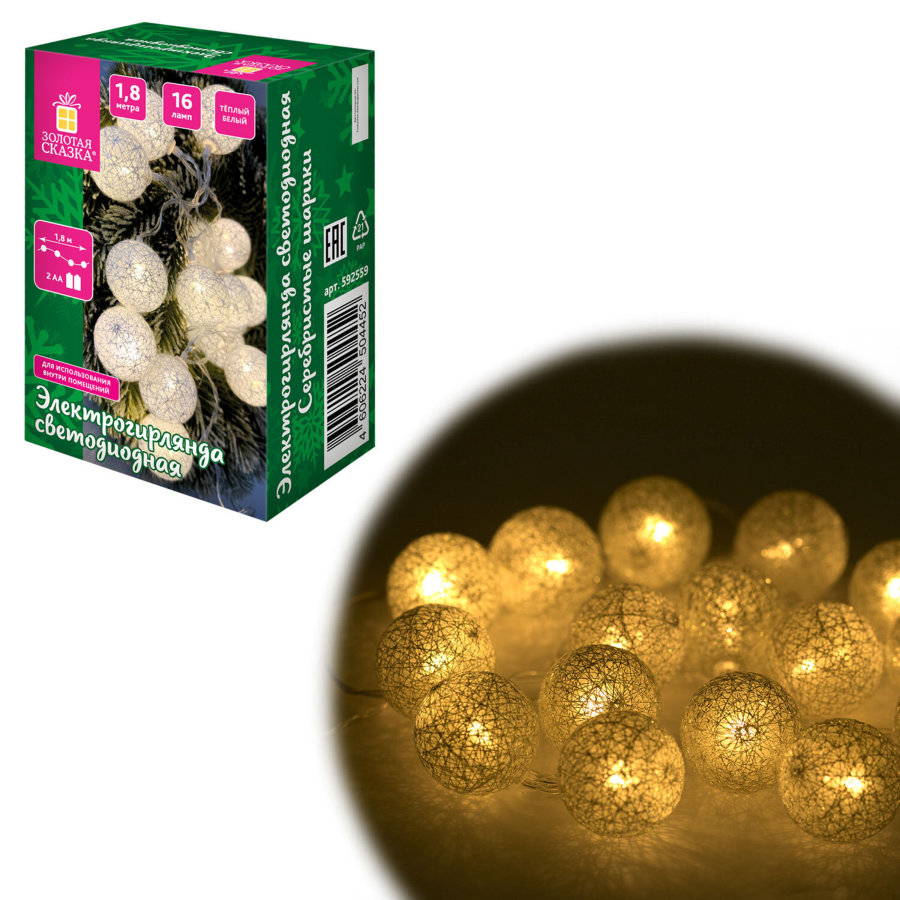 Электрогирлянда-нить комнатная