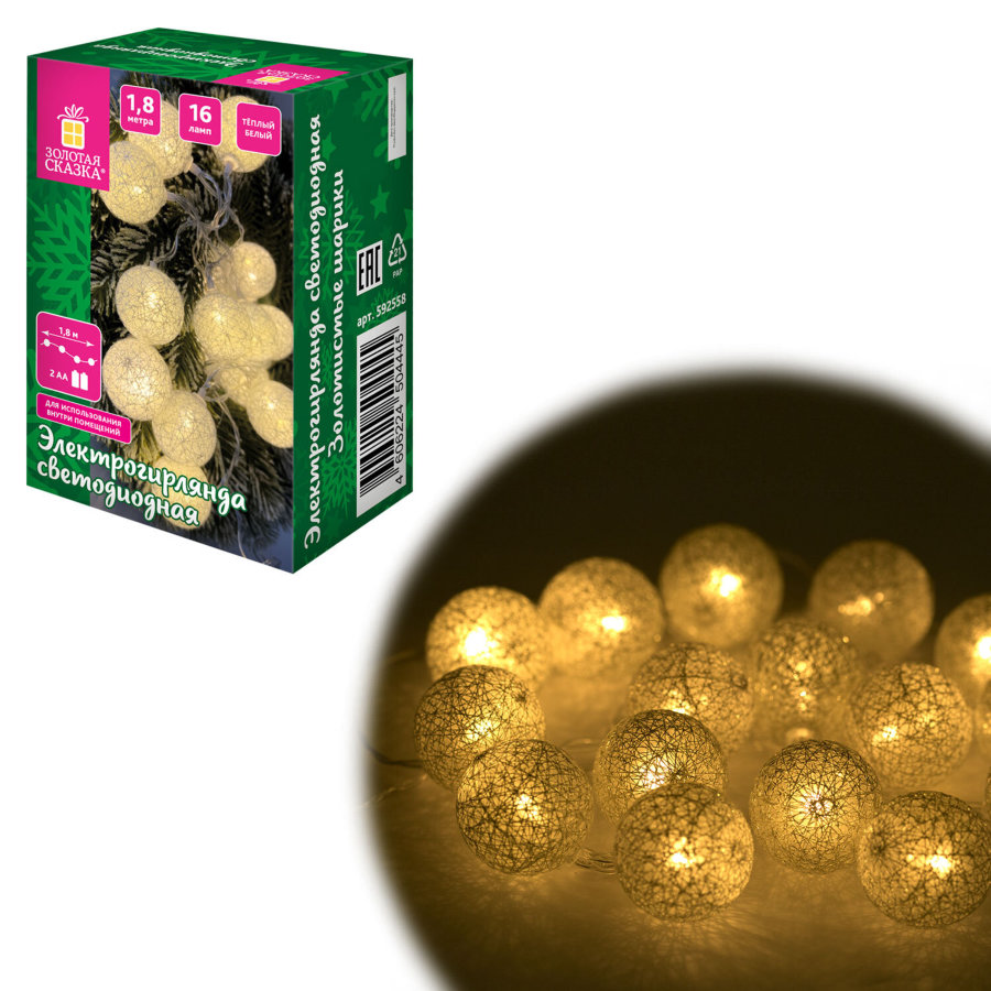 Электрогирлянда-нить комнатная