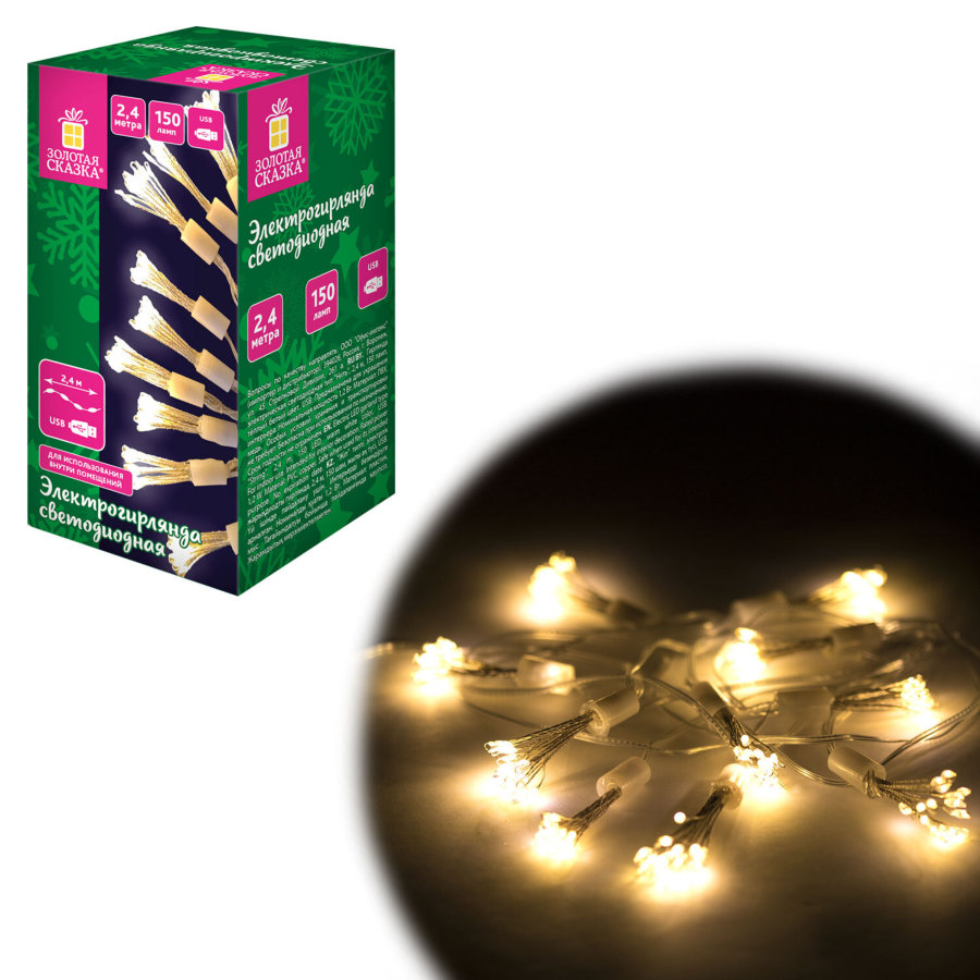 Гирлянда-пучки